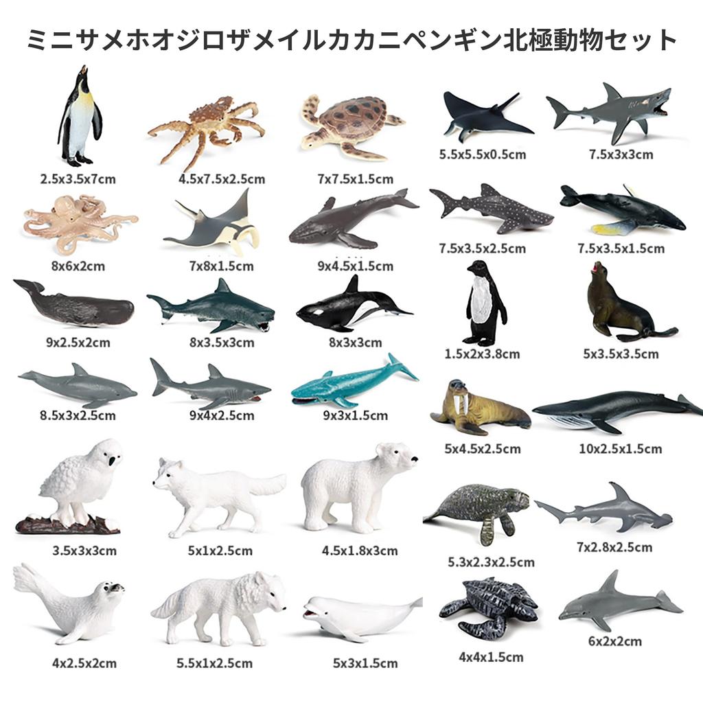 AAGWW 32-teiliges Set mit simulierten Meerestier-Modellen für Kinder, Enthält Mini-Haie, Delfine, Krabben und Pinguine, Arktische Tiere, Perfektes Weihnachten oder