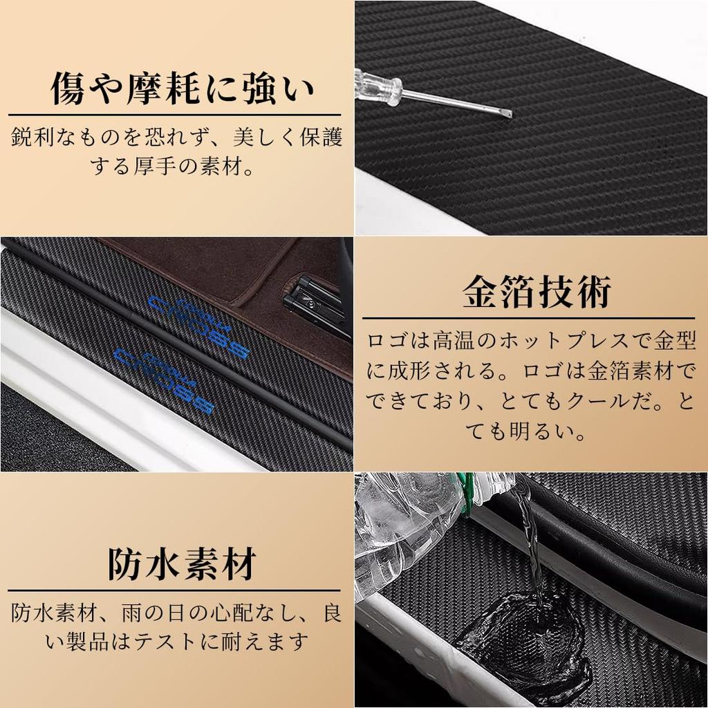 GOODGOODCAR Nur für Modell October 2023 Release Seitenstufe für Corolla Cross
