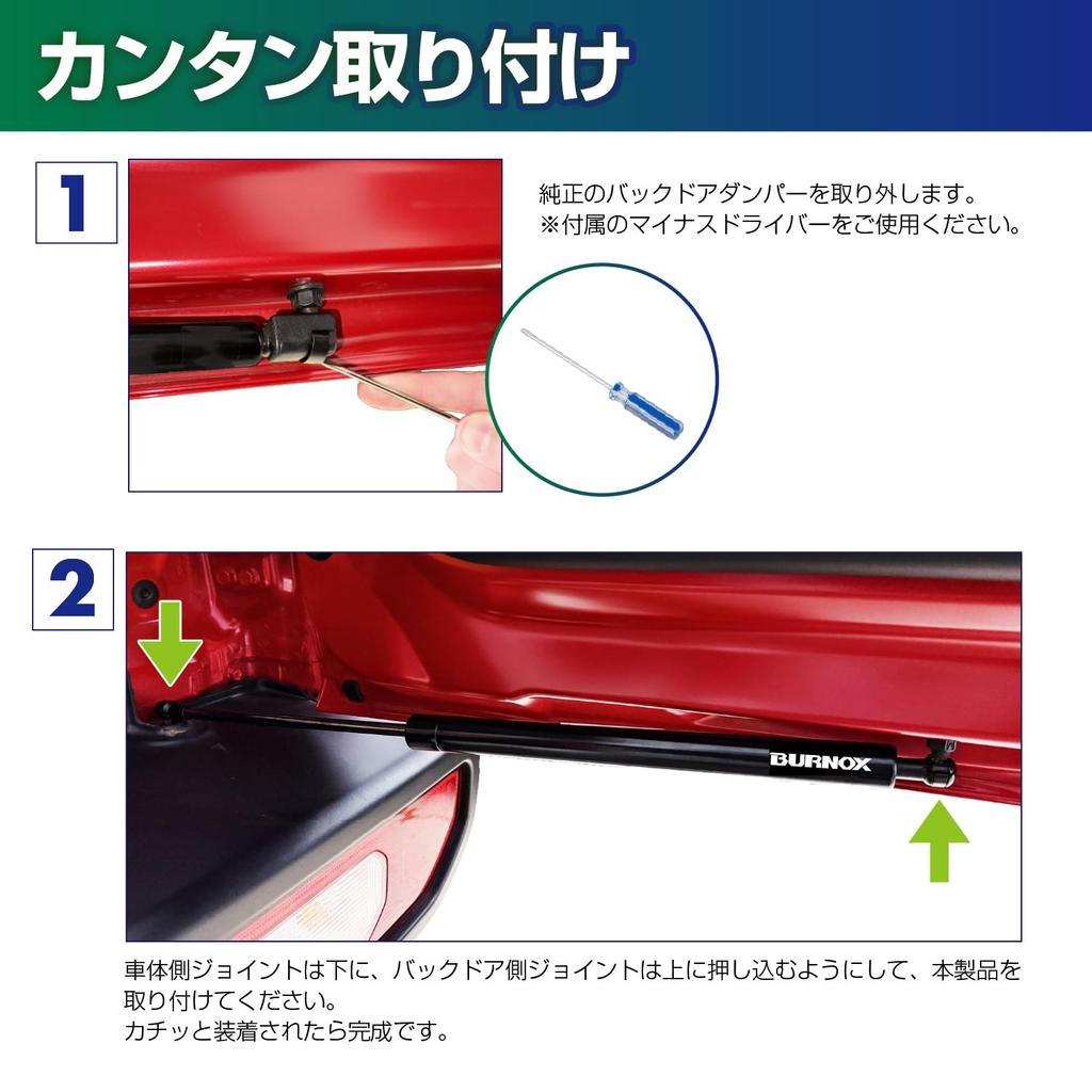 SEIWA IMP390 Rear Hatch a accessory for Suzuki and Nomad with a assists with opening and and provides trunk and rear hatch This Jimny accessory