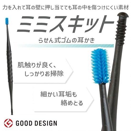 GREENBELL Spiral Rubber Ear Pick (Larger Brush) Blue G-2192