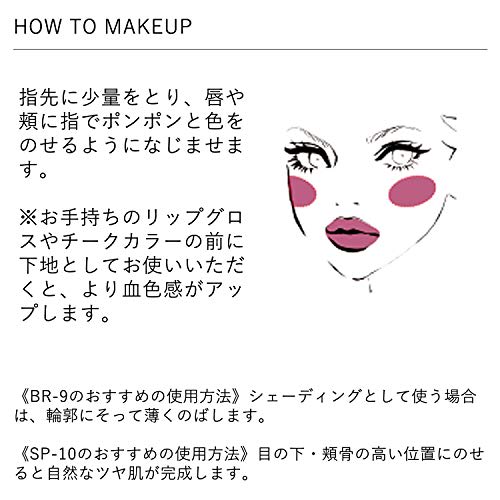 Visee Lip & Cheek Cream N Br-9 Cocoa Brown 5.5g