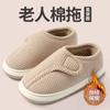 In Autumn and Winter, the Elderly Special Cotton Slippers with Velvet High Bag and Warm Beef Tendon Thick Bottom Non-slip Home Cotton Shoes