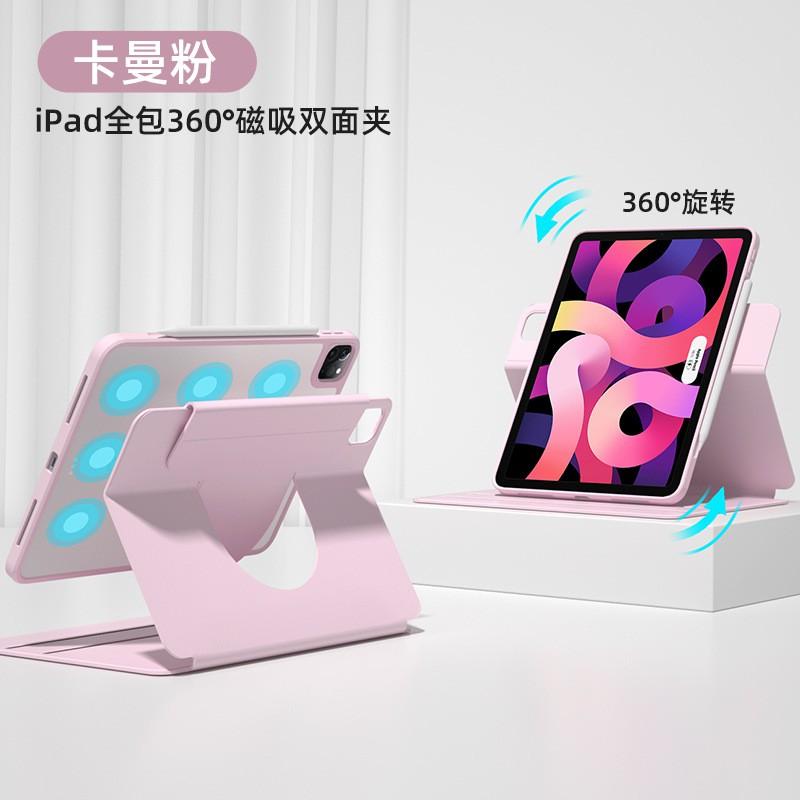 Magnetic Rotating Case IPad Air 11 Inch Pro Full Cover Shockproof Stand Folio With Sleep Wake Function