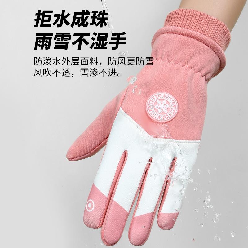 Season gloves male and female teenagers non-slip outdoor anti-splashing water velvet warm anti-cold skiing