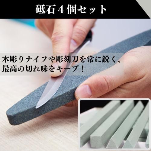 Quikaboo Carving Knife Sharpening Stone Set, 4 Sharpening Stones for Carving Knives, Semicircular/Rectangular/Square/Triangular, #320 Grit, Fits Wood