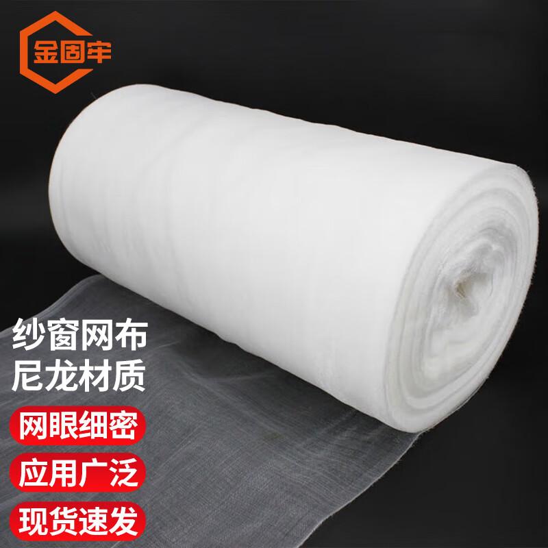 Jin Gu Lao Anti-Mosquito Window Screen Mesh 2m x 5m