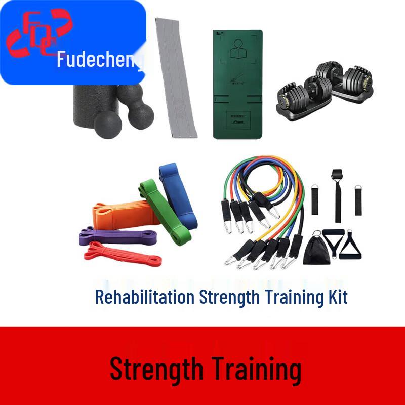Fudecheng Portable Outdoor Strength Training Kit