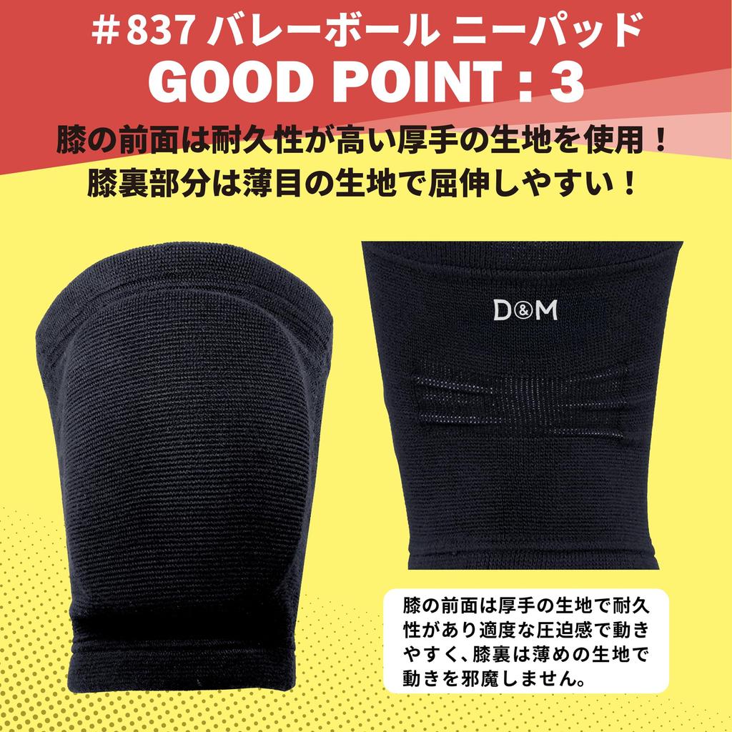 Volleyball Knee 25mm 1 JVA Sports D&M Support, Thick, Padded, Black, Small, Ambidextrous, Piece, 837, Adult, Support, Breathable, Flexible, Stretchy,
