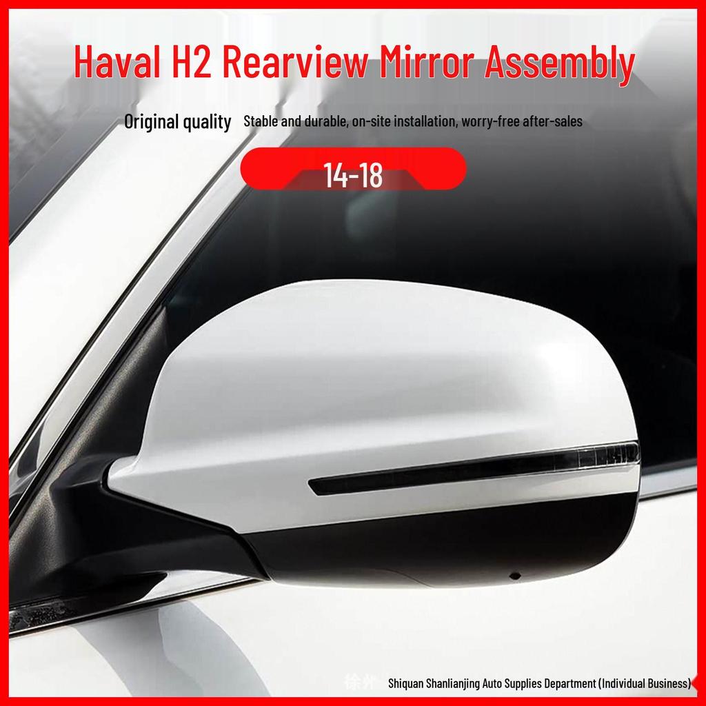 Haval H2 (2014-2018) Electric Side Mirror Assembly - Adjustable Exterior Rearview Complete Set