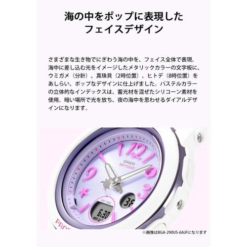 Casio Watch Babygie BGA-290US-6AJF Women's White