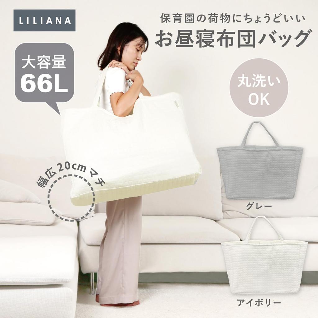 LILIANA Large Quilted Tote Bag, Washable, Perfect for Daycare, Preschool, Travel, and Homecoming (Gray)