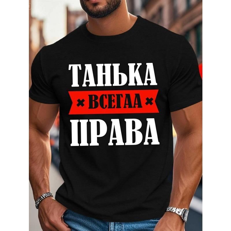 

Европейские размеры Мужская черная футболка с графическим принтом Повседневная с круглым вырезом с коротким рукавом с принтом на русском языке Для повседневной носки Уличный стиль Для любителей активного отдыха S