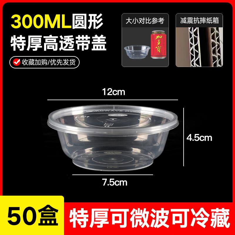 Disposable Food Takeaway Container