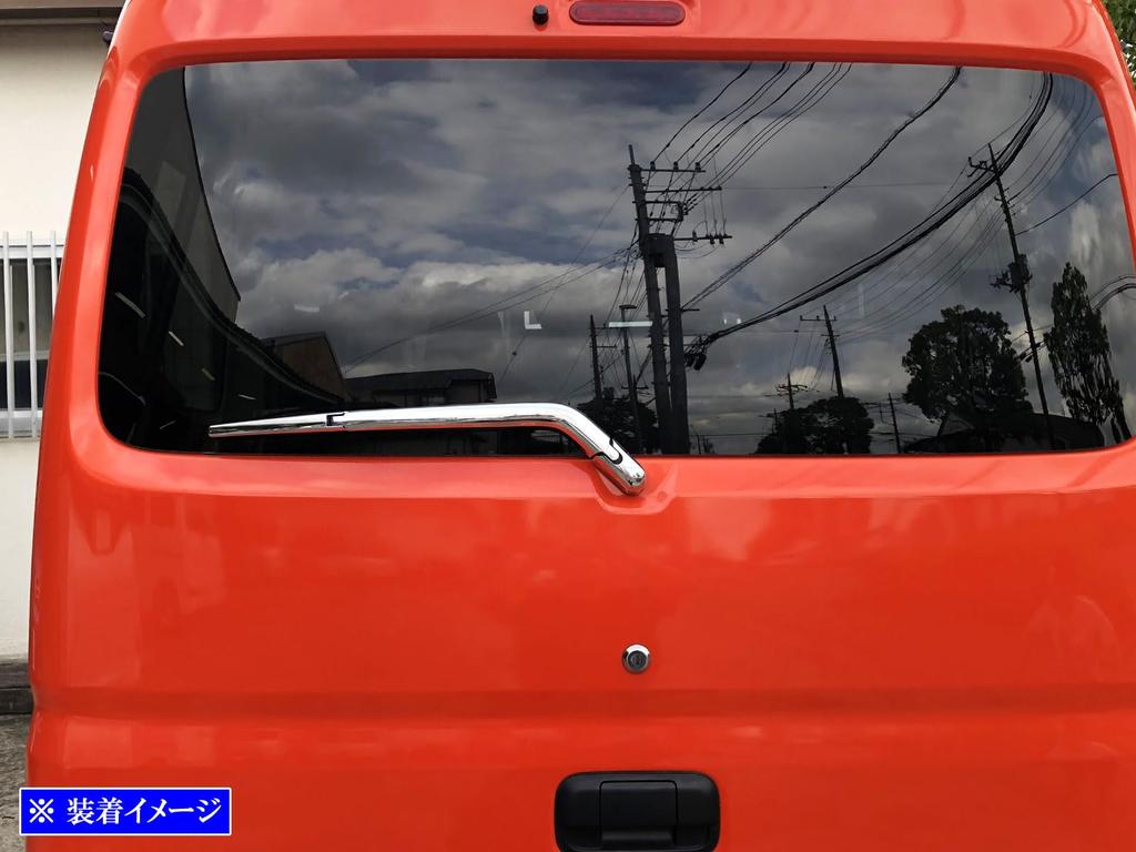BRIGHTZ Every Van DA17V Chrome Rear Wiper Arm Cover DA17 DA A17 17 Every Van Every Van Every Every Van Every [REA-WIP-072]