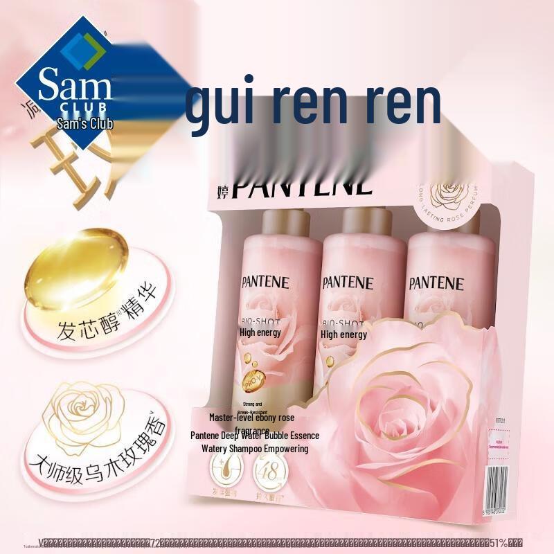 Xiang Le Mei Shan Deep Hydrating Shampoo