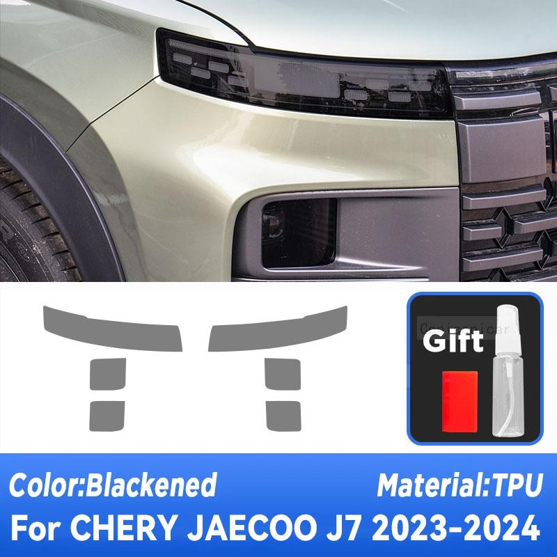 For CHERY JAECOO J7  2024 Car Exterior Headlight Anti-scratch Front Lamp Tint TPU Protective Film Cover Accessories Smoked black