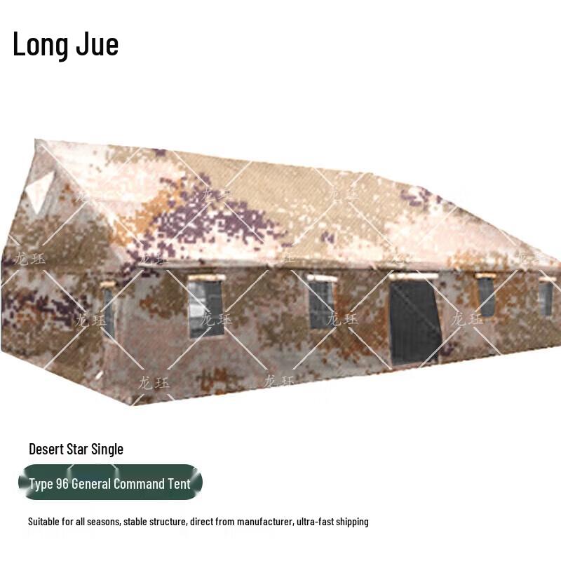Longjue 96 Universal Command Tent