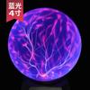 Electrostatic Induction Glow Plasma Ball 10-12 Inch Red Light Blue Light Science and Technology Museum Exhibition Ball