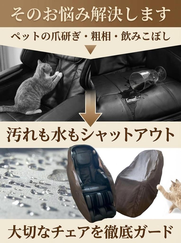 JON TORUDO Massage Chair Cover Front Ready To Includes Storage Bag and Protects Against and Sun Damage L W X 140cm H X 160cm [Zippered & Waterproof]