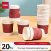 Deli 280ml Anti-Slip Ripple Disposable Paper Cups