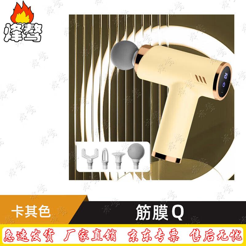 Fengao Mini Fascia Muscle Massager