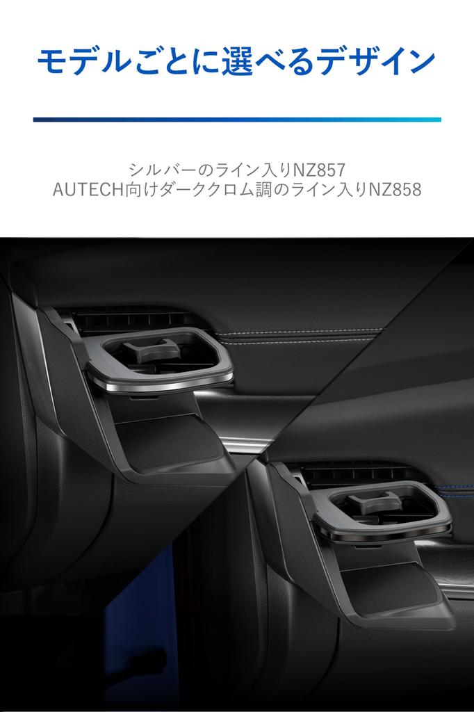Carmate Nissan Air Conditioner Drink Holder in Dark Chrome Fits Nissan 2022 NZ858 X-Trail (Passenger Seat) Finish, X-Trail Models T33/SNT33 (July