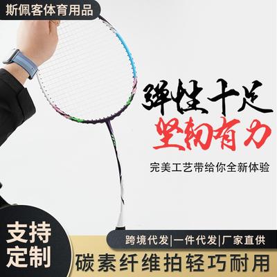 Badminton Racket Full Carbon Fiber Lightweight 5U Attack Singles Doubles