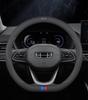 Ultra-Thin Genuine Leather Steering Wheel Cover for Geely Models
