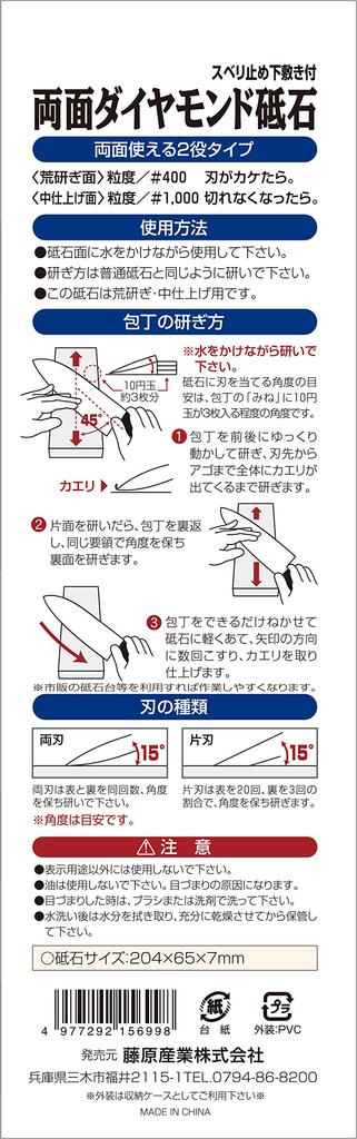 SK11 Diamant Schleifstein und 204 x 65 x 7 mm Zweiseitiger Stein, #400 #1000,