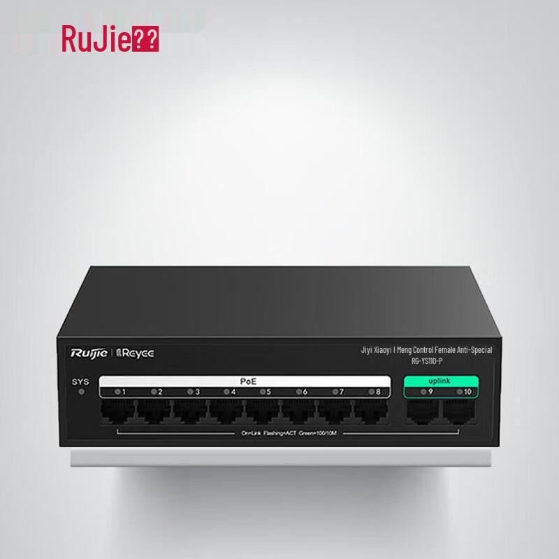 Ruijie 10-Port 100Mbps PoE Switch for Security Monitoring (110W)
