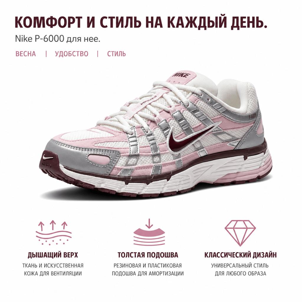 Nike P-6000 Silber Burgunder Pflaume Kreide Damen Sneaker Rot IM6026-121
