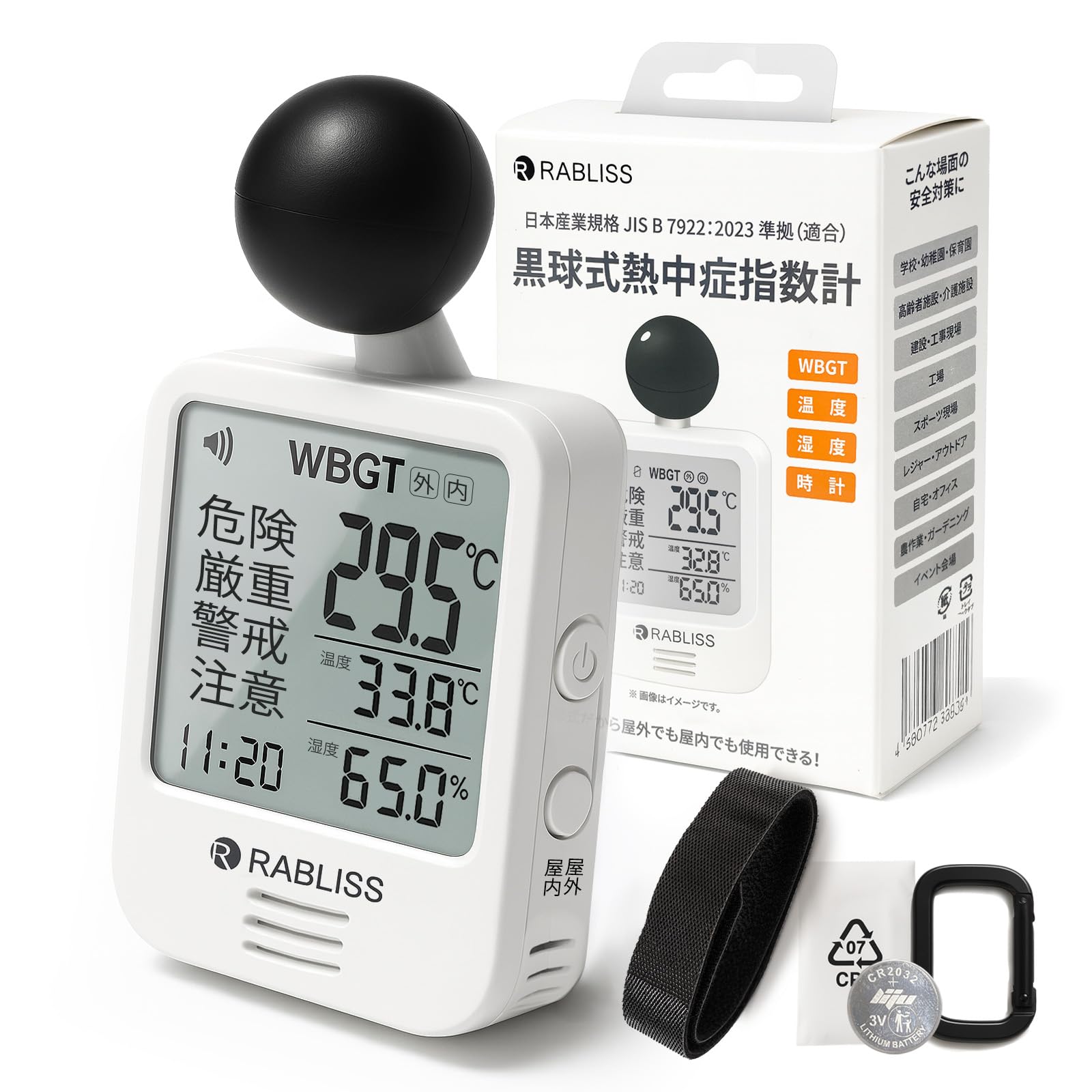 

[Model compliant with Ministry of Health, Labour and Welfare standards] 2025 Heatstroke Index Meter, Black Globe Type WBGT Meter, Heatstroke Meter, WB