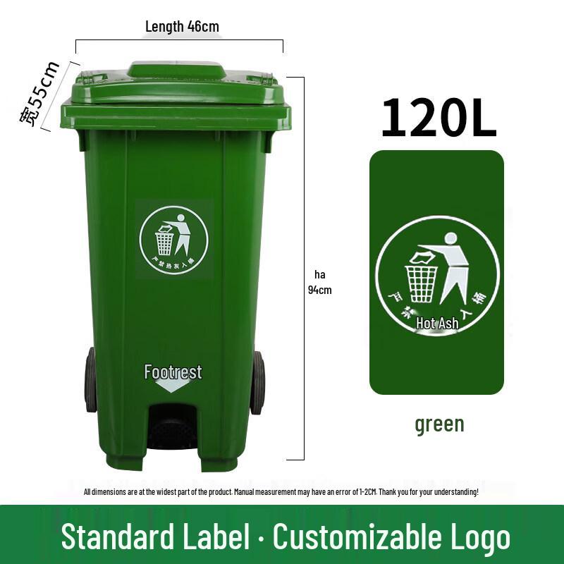 120L Household Foot Pedal Waste Bin