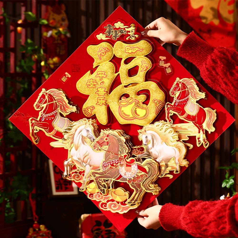 Horse Pattern New Year Fu Character Wall Decal Self Adhesive Sturdy Window Door Stickers Chinese New Year Decorations