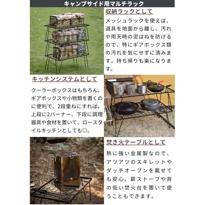 CAMPING MOON Field Rack Mesh 3-Tier Set - Black (T-235-3T) with Case