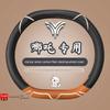 New Arrival Nezha V Nezha UPro Car Steering Wheel Cover Hand Switching Free No1 Cartoon 22 Double D Type All Year Round Neutral Female