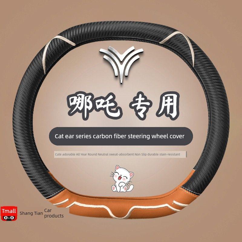 New Arrival Nezha V Nezha UPro Car Steering Wheel Cover Hand Switching Free No1 Cartoon 22 Double D Type All Year Round Neutral Female
