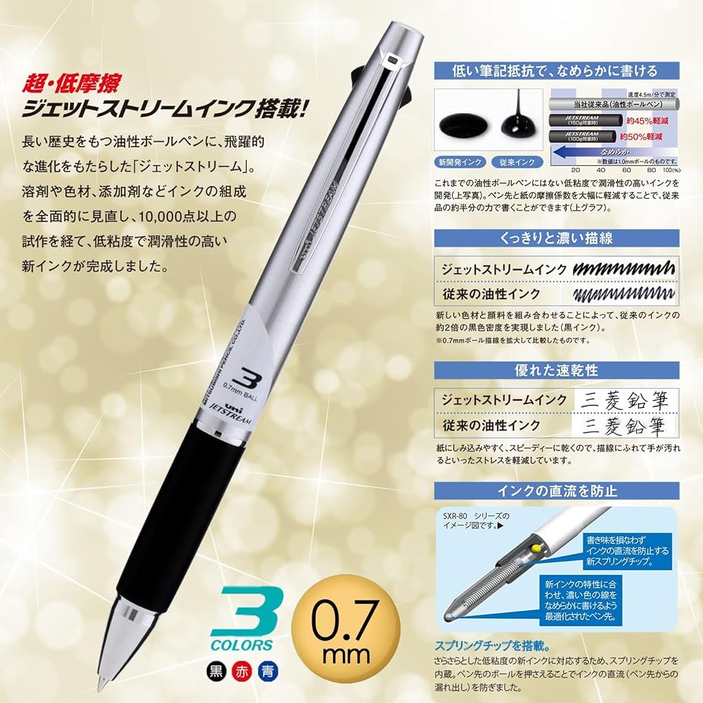 Mitsubishi Pencil 3-color Ballpoint Pen Jetstream 0.7 Silver Easy To Write On SXE380007.26