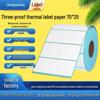 Durable Thermal Barcode Label Stickers, Waterproof & Tearproof, 7020 Adhesive Printing Paper