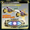 [Bandai] Transformation Belt DX Zillion Driver