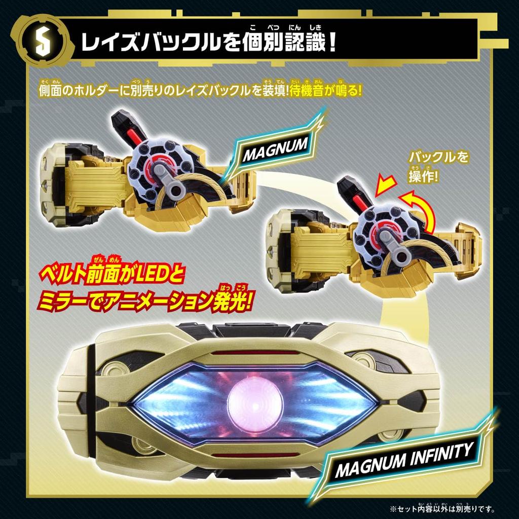 [Bandai] Transformation Belt DX Zillion Driver