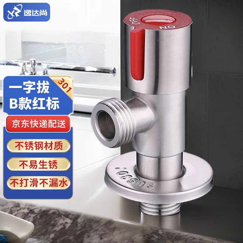 YiDaShang Stainless Steel Cold & Hot Water Diverter Valve