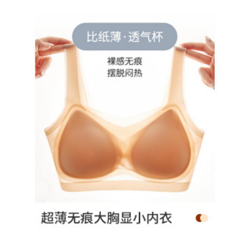 Women Ultra Thin Seamless Wireless Breathable Vest Style Comfort Sleep Bra