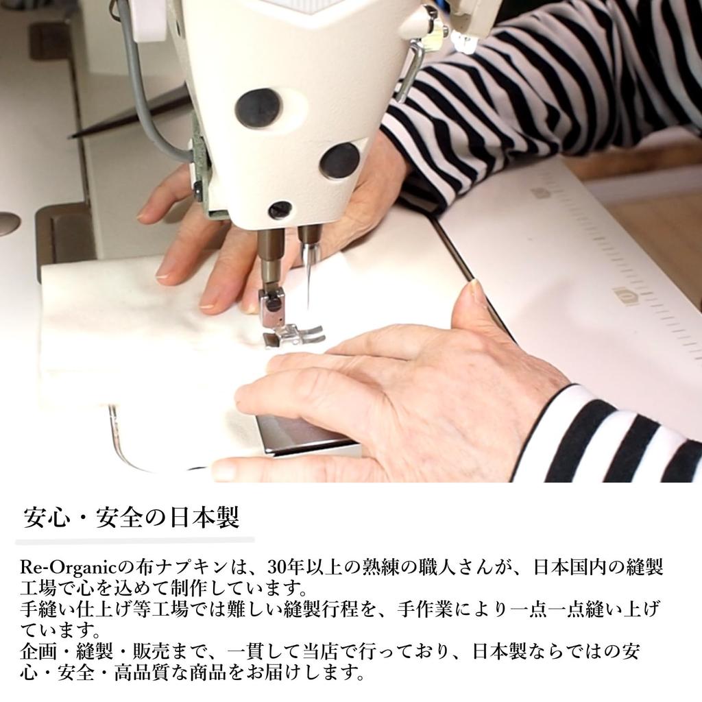Integrovaná tkanina nepromokavá pro každodenní organickou bavlnu s každodenní zkušební tkaninou absorbující vodu [Re-Organic] ubrousek, tkanina, 23 cm, použití, ubrousek,