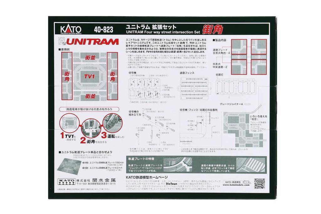 KATO N Gauge Unitram Expansion Set, Street Corner, 40-823, Model Railroad Supplies
