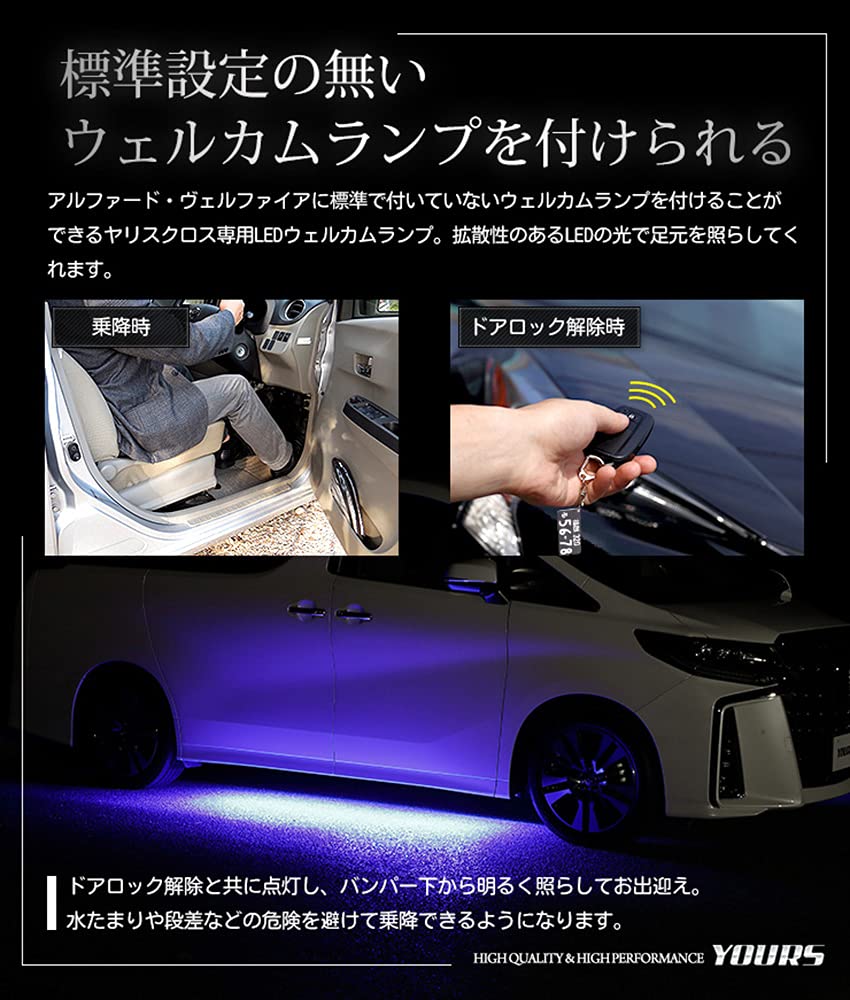 YOURS Série 30 Vellfire Alphard Pozdní 10 LED Uvítací světlo [Bílé] Speciální design Snadný