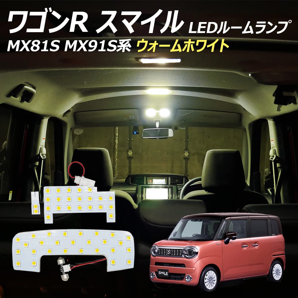 Shingen LED Room Lamp, Wagon R, Smile MX81S, MX91S Series, SMD Warm White, 3 Pieces + T10 Gift [PK]