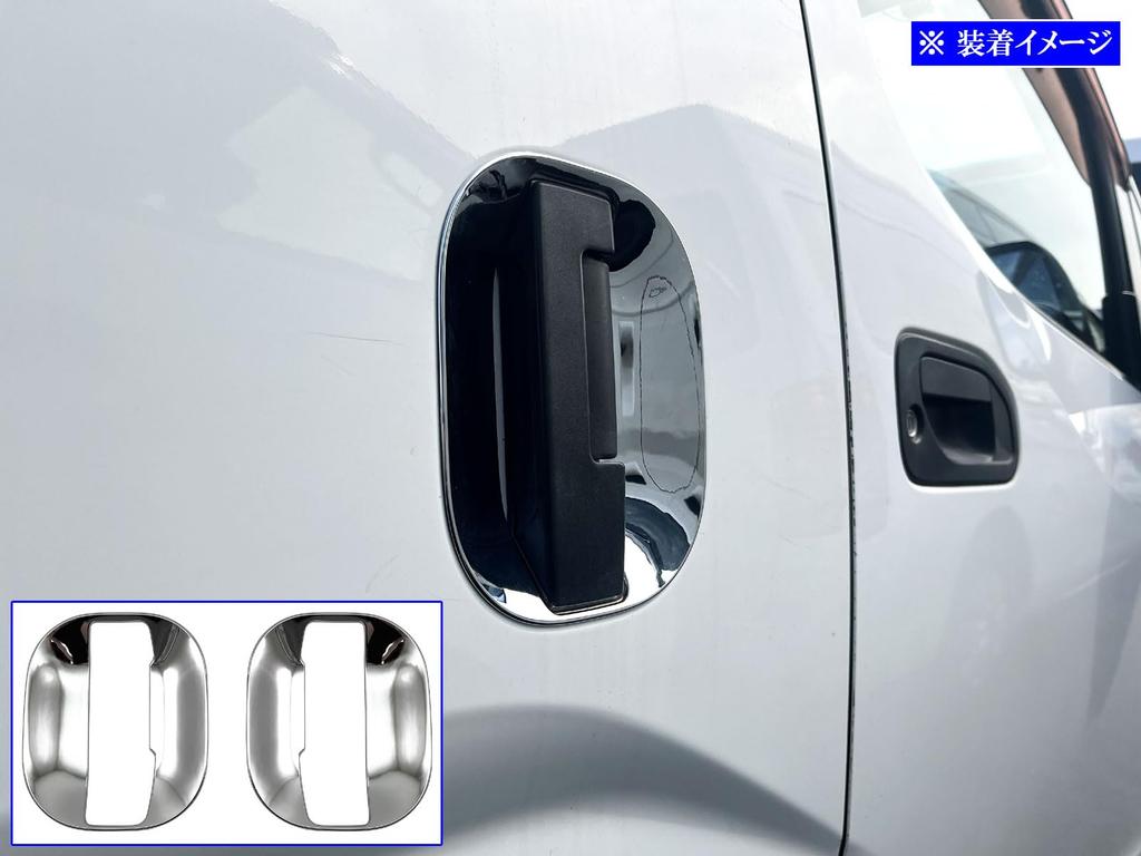 BRIGHTZ NV200 Vanet Wagon M20 Plated Sliding Door Handle Cover Dish [DHC-SARA-155] 20 NV200 Bunnet NV200 Vanet Vanet Wagon