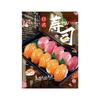 50x70cm Japanese Sushi Shop Stickers Window Glass Door Wall Decor Static Sticker Adhesive Mural Japanese Restaurant Wall Sticker