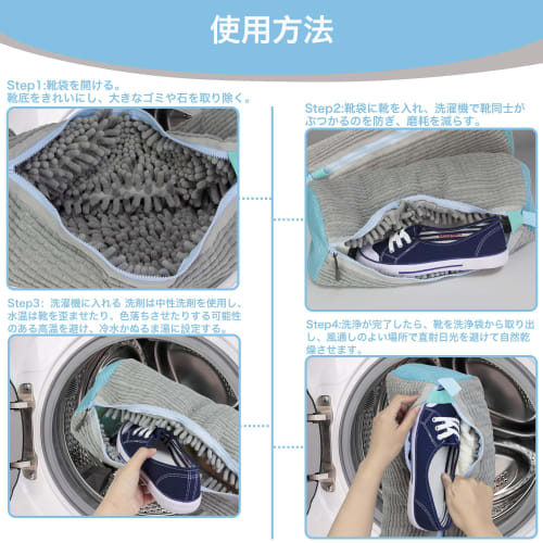 Goteeki Shoe Washing Net (Set of 2) - Shoe Laundry Net, Shoe Washing Net, Zucchirean Net, with Shoe Hanger and Nonwoven Shoe Bag, Removes Dirt, Machin